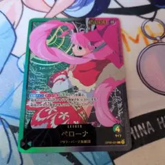 ペローナ OP06-021 リーパラ 25th Anniversary 金文字 - メルカリ