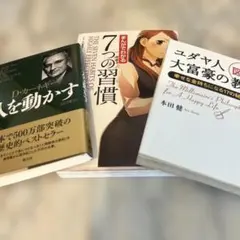 2026年最新】自己啓発本の人気アイテム - メルカリ