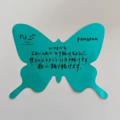 INI 許豊凡 落下物 ①