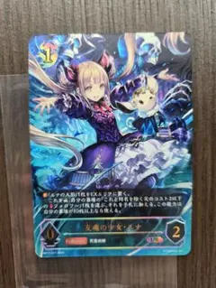 殲滅の歌声 プロモ PR SL - メルカリ