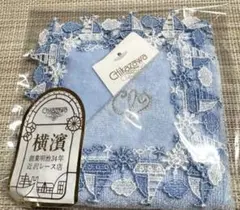 近沢レース タオルハンカチ 横浜元町本店　限定のサムネイル