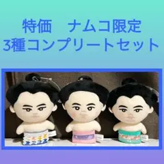 ［特価］ABEMA 大相撲 マスコットキーホルダー 3点セット