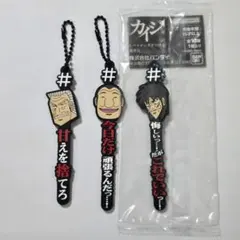 カイジ ハッシュタグつける