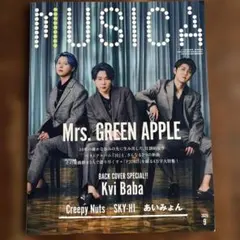 MUSICA 2025年9月号 Mrs. GREEN APPLE