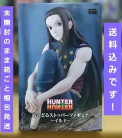 HUNTER×HUNTER ぬーどるストッパーフィギュア イルミ
