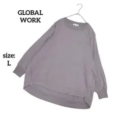グローバルワーク 長袖 スウェット トレーナー オーバーサイズ サイドジッパー