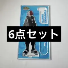 轟焦凍 アクリルスタンド 缶バッジ 僕のヒーローアカデミア ヒロアカ まとめ売り