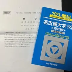 2025年最新】青本 名古屋の人気アイテム - メルカリ