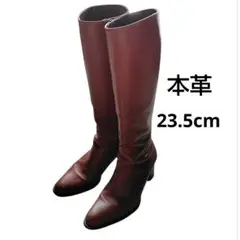 ロングブーツ 本革 ブラウン 23.5cm 日本製