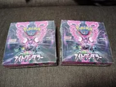 ポケモンカードゲーム ナイトワンダラー 未開封シュリンク付き 2box