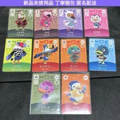 m*様 【新品未使用】どうぶつの森 amiiboカード 住人カード まとめ売り