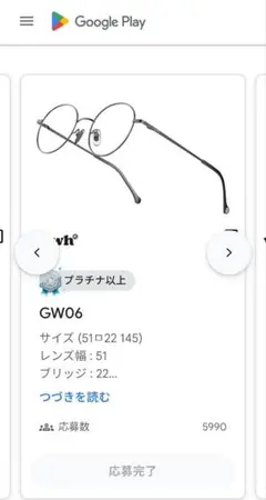 【非売品】Google Play コラボ メガネ GW08 2025年最新】GooglePlayの人気アイテム - メルカリ 【非売品】Google