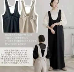ilsolore ベージュ サロペット しまむら　陽さん
