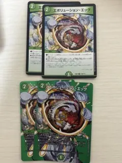エポリューション・エッグ 4枚セット