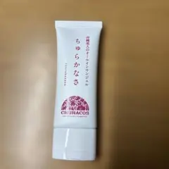 ちゅらかなさ(残量7割程度)のサムネイル