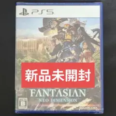 PS5 ファンタジアン ネオディメンション