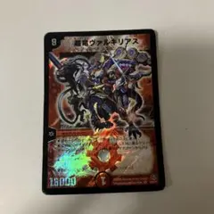 2025年最新】超竜ヴァルキリアスの人気アイテム - メルカリ