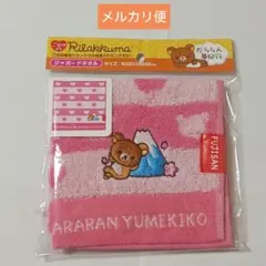 リラックマ　ご当地限定刺繍入りミニタオル　富士山