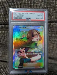 2026年最新】ナタネsr psa10の人気アイテム - メルカリ