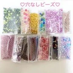 穴なしビーズ 封入パーツ まとめ売り⑨