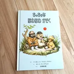 2026年最新】ちっちゃなほわほわかぞくの人気アイテム - メルカリ