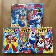 池原しげと ロックマン7 8 フォルテ　 初版　全巻セット 池原しげと ロックマン7 8 フォルテ 初版 全巻セット - メルカリ