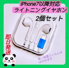 2個iphone 用イヤホン ライトニング端子 有線イヤホン Bluetooth