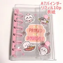 A7 クリア シール帳 リフィル 75 ピンク ちいかわ