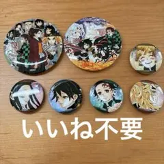 鬼滅の刃　缶バッジ