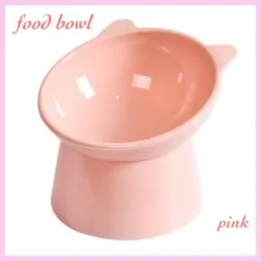 フードボウル 猫 餌入れ 脚付 猫耳 餌皿 ペット食器 ねこ いぬ 犬 ピンク