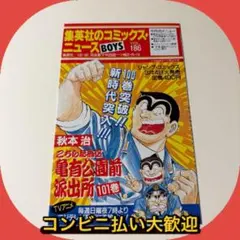 遊戯王 1巻 初版 付属 コミックスニュースvol.186 - メルカリ