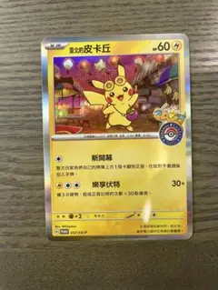 【未開封】台北のピカチュウ 最安値 新品未開封 ポケモン 台北のピカチュウ 台湾ポケモン