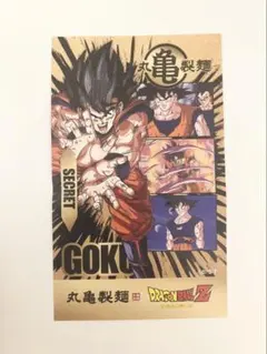 ドラゴンボールZ GOKU SECRETカード