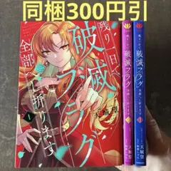 おみ君❤︎様専用／6月分お取り置き - メルカリ