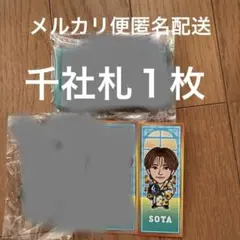2026年最新】中島颯太の人気アイテム - メルカリ
