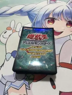 2026年最新】ASIA championship 遊戯王の人気アイテム - メルカリ