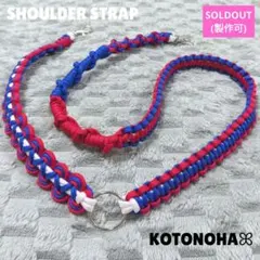 ミャクミャクカラー＊スマホショルダーストラップ＊パラコード オーダー可