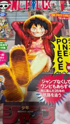 新品未開封 ワンピースマガジン vol20