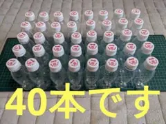 明治 R1ボトル 40本セット 工作 資材 プラスチックボトル キャップ付き