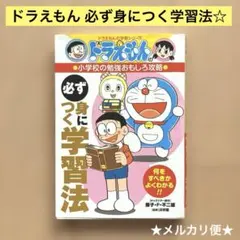 CanCam 4月号 付録 キャンキャン ドラえもん 婚姻届 - メルカリ