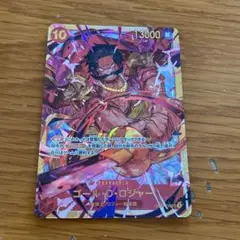 赤　ゴール・D・ロジャー　SEC プレイ用　早い者勝ち　翌日発送　即購入可