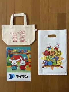 おは朝パーク2025 グッズ