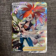 アスナ SR S6H 白銀のランス PSA9 ポケモンカード - メルカリ