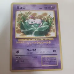 ポケモンカード　旧裏　ミュウ　コロコロコミック　プロモ　付録　カードのサムネイル