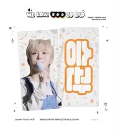 SEVENTEEN スングァン スローガン