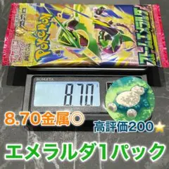 ❾❾ストームエメラルダ 拡張パック 1パック 8.70 ポケモンカード