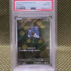 PSA10マメバッタ AR MEGA 拡張パック インフェルノX 08 - メルカリ
