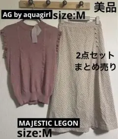 美品　トップス・スカート2点セット