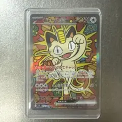 (美品)ニャースex SAR MEGA 拡張パック ムニキスゼロ 114/080 ニャースex SAR [M3 114/080](拡張パック「ムニキスゼロ」)の新品/中古