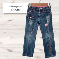 メゾピアノ／ピンクステッチ ダメージ加工 デニムパンツ ジーンズ 110cm